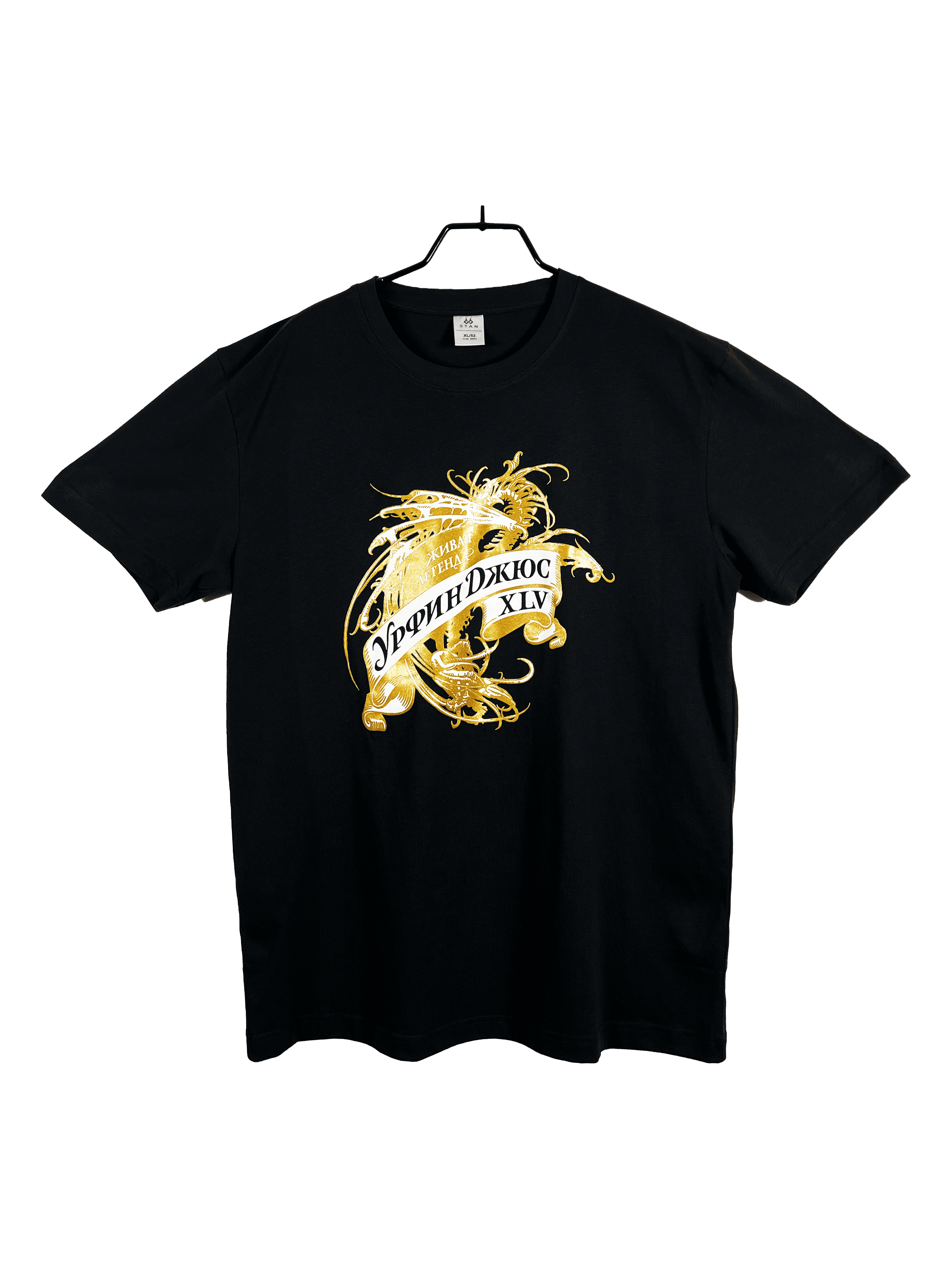 Футболка "Урфин Джюс. Живая Легенда"