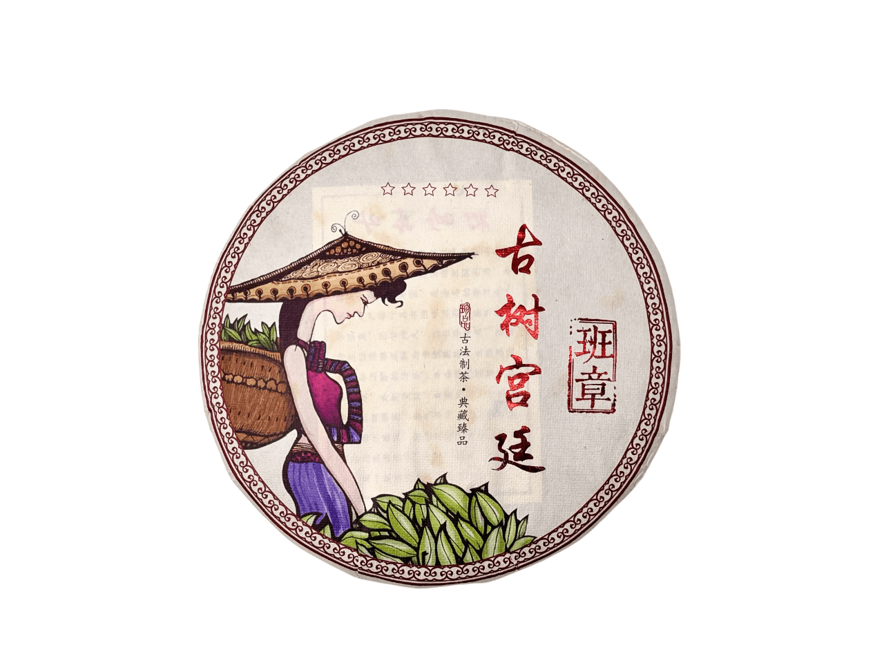 Шу Пуэр Мин Я Шань, "Крестьянка", 2016, 357 гр