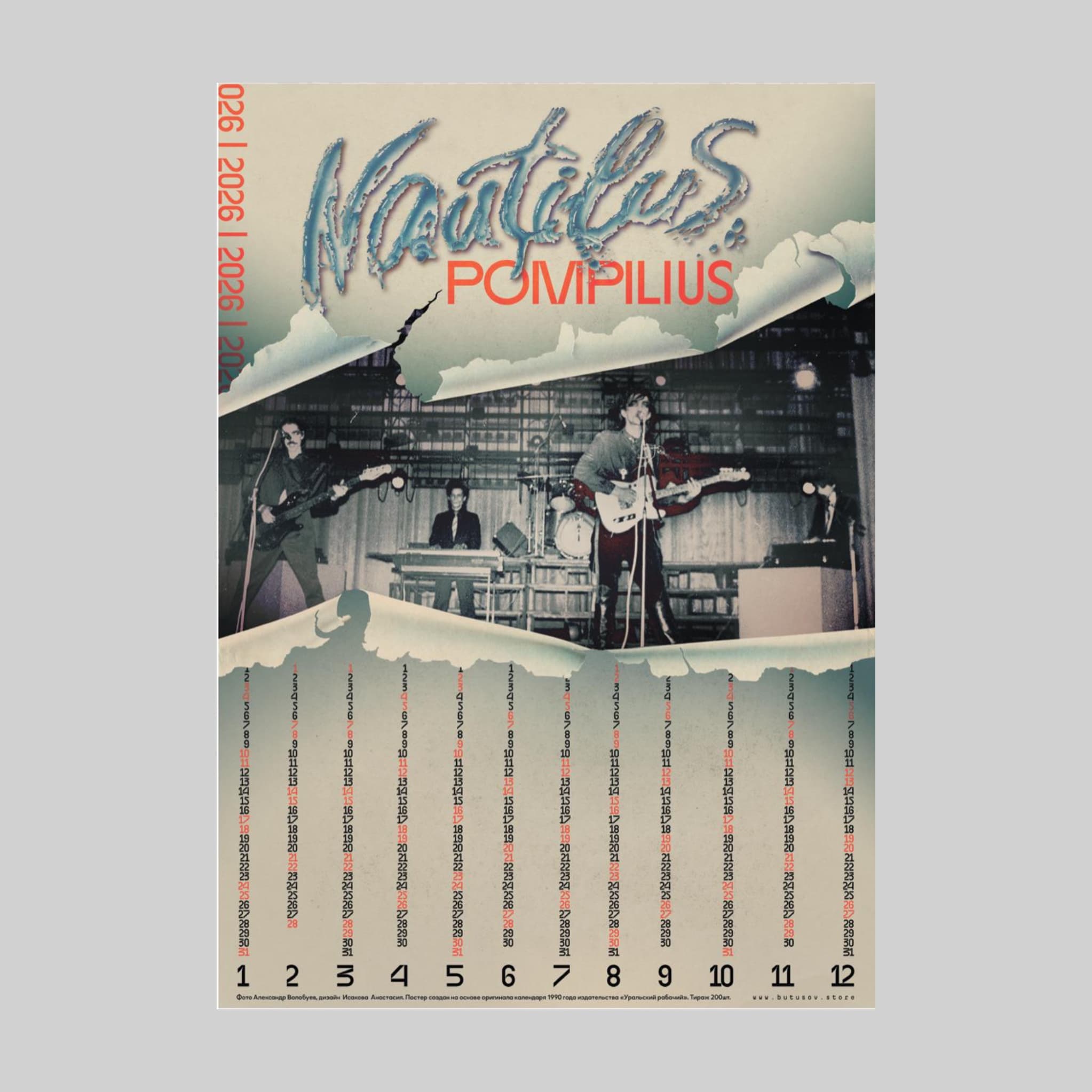 Календарь «Nautilus Pompilius» на 2026 год